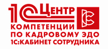 Центр компетенции по кадровому ЭДО Саратов